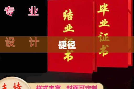 乌审旗捷径